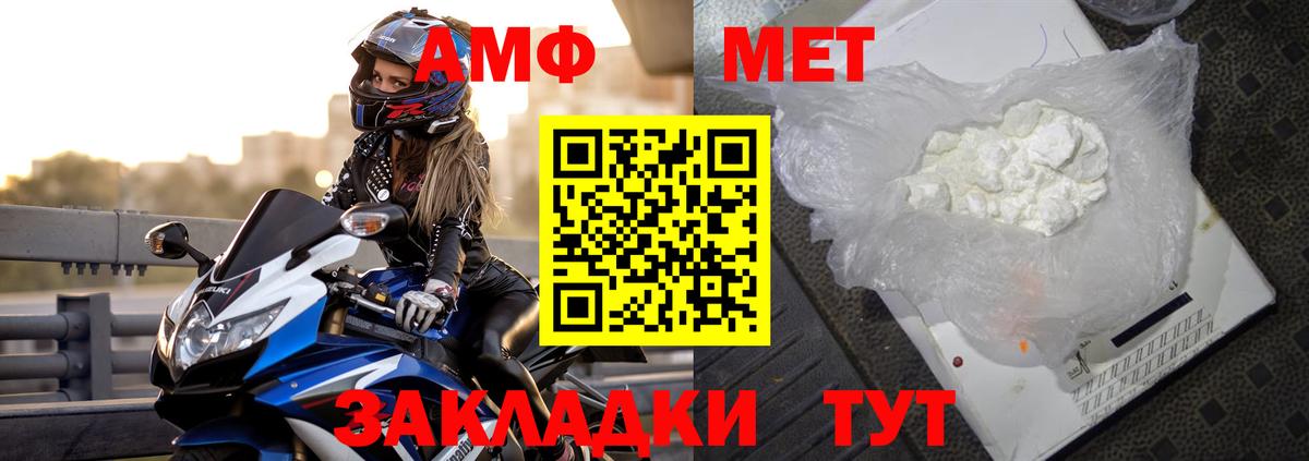 Семилуки  АМФЕТАМИН VHQ  Вход с VPN 