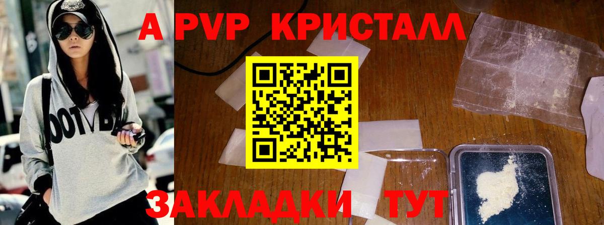 A PVP мука Семилуки
