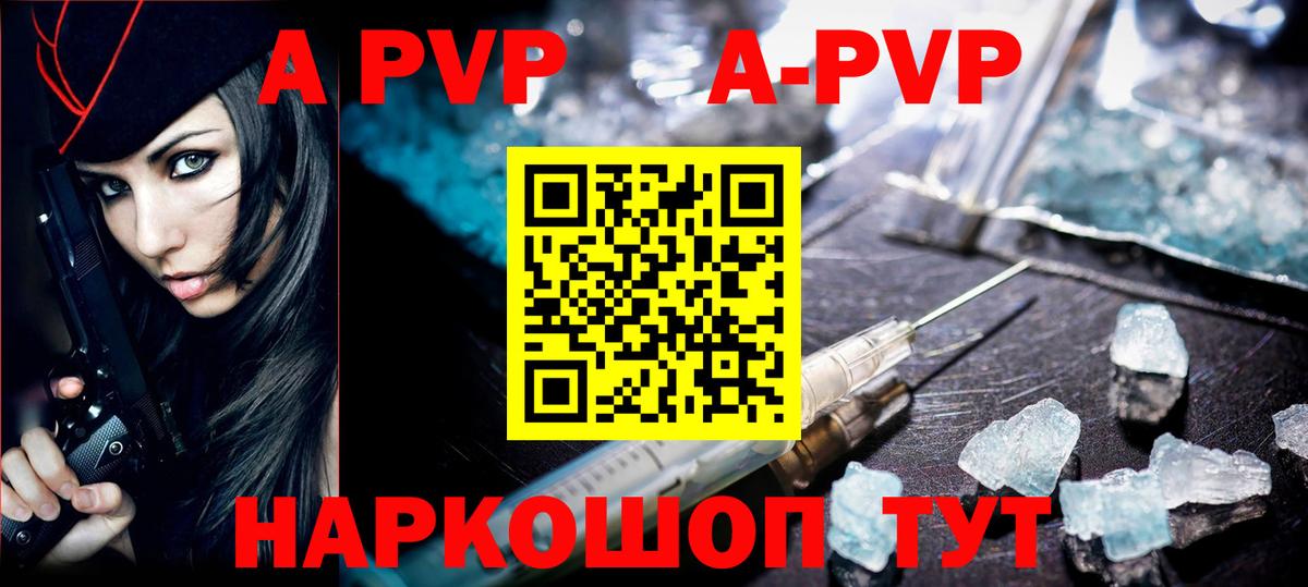 APVP СК  A PVP СК КРИС  Семилуки  Alfa_PVP  Вход с VPN 