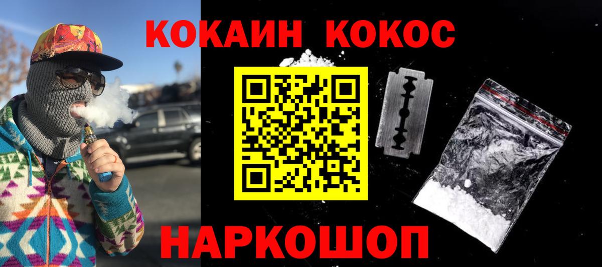 КОКАИН VHQ Семилуки