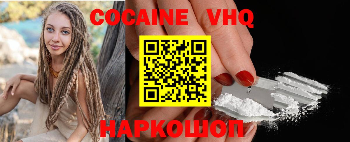 Cocaine Эквадор  COCAIN  Семилуки  КОКАИН 97%  Вход с VPN 