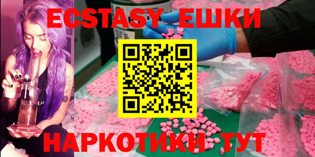   зеркало  Вход с VPN  Экстази  Экстази Дубай  Семилуки  Ecstasy XTC 