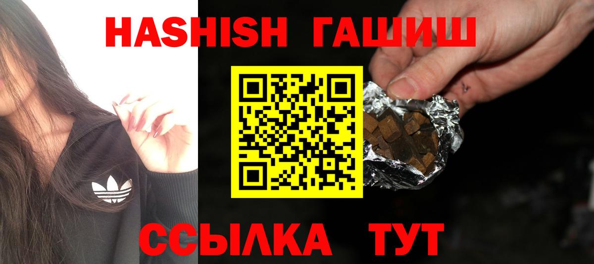 Гашиш  Гашиш hashish  где продают   Семилуки  ГАШИШ VHQ  Вход с VPN 
