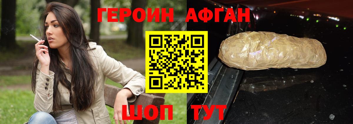 Героин  Вход с VPN  Семилуки  ГЕРОИН Heroin 