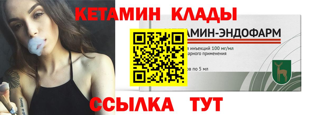 Семилуки  Кетамин VHQ  Кетамин ketamine  Вход с VPN 