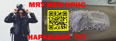 MESCALINE Северобайкальск