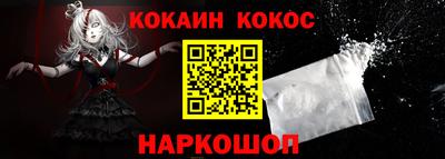 кокаин Свободный