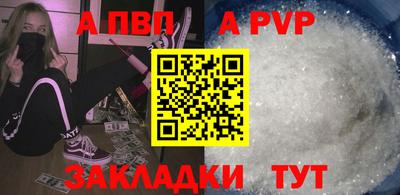 а пвп мука Севастополь