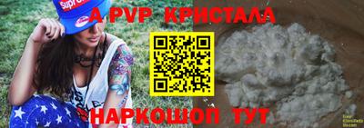 Альфа ПВП Славянск-на-Кубани
