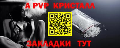 а пвп мука Севастополь