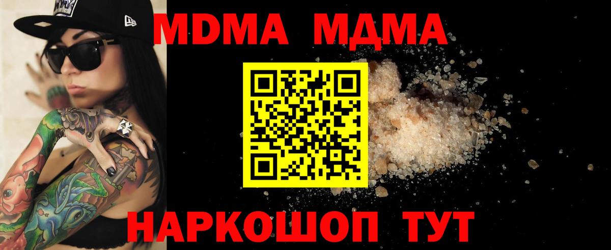 МДМА Molly Семилуки
