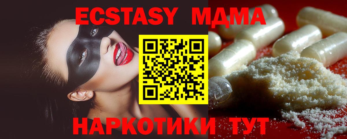МДМА  Вход с VPN  МДМА кристаллы  Семилуки  MDMA кристаллы 