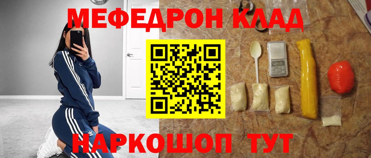 МЯУ-МЯУ  Вход с VPN  Семилуки  МЯУ-МЯУ mephedrone  МЯУ-МЯУ  Мефедрон VHQ 