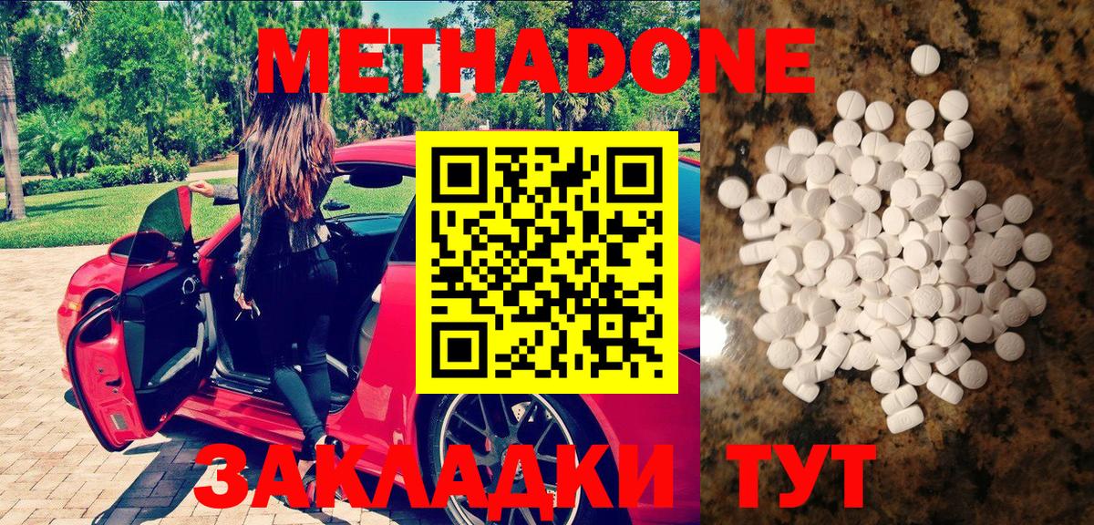 МЕТАДОН белоснежный  Вход с VPN  Семилуки  МЕТАДОН methadone 
