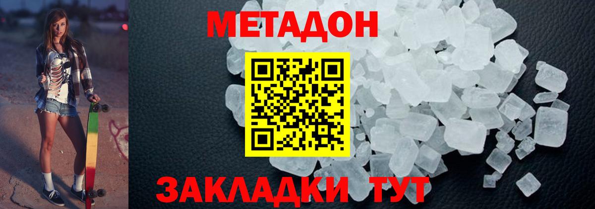МЕТАДОН мёд Семилуки