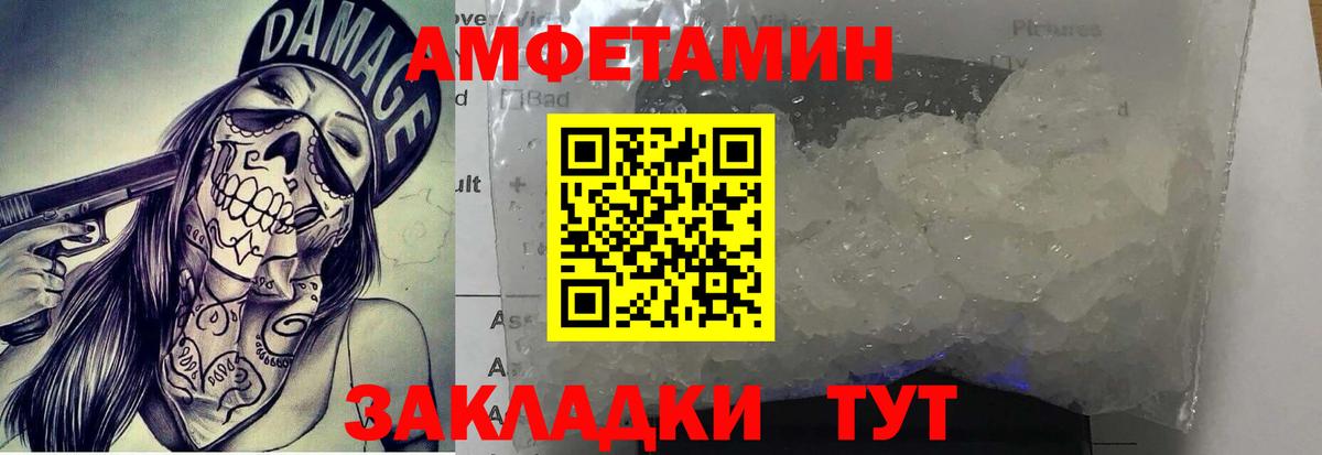 МЕТАМФЕТАМИН Methamphetamine Семилуки