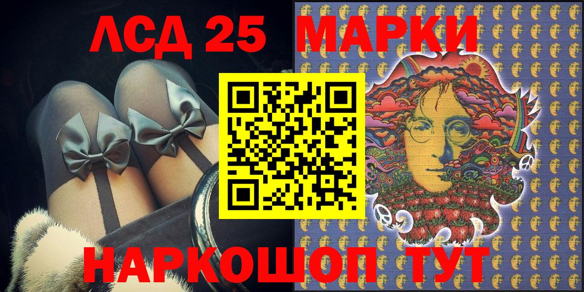 Наркотические марки 1500мкг Семилуки
