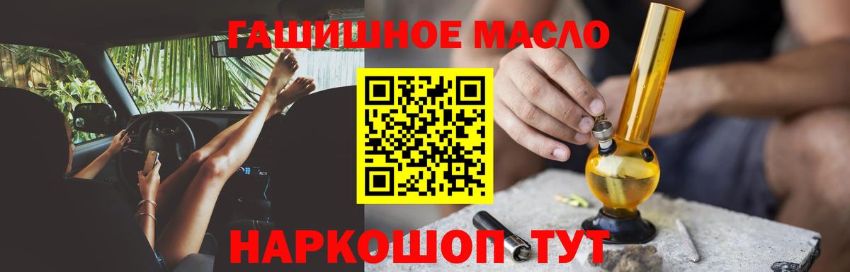наркота  Вход с VPN  Семилуки  ТГК вейп с тгк 